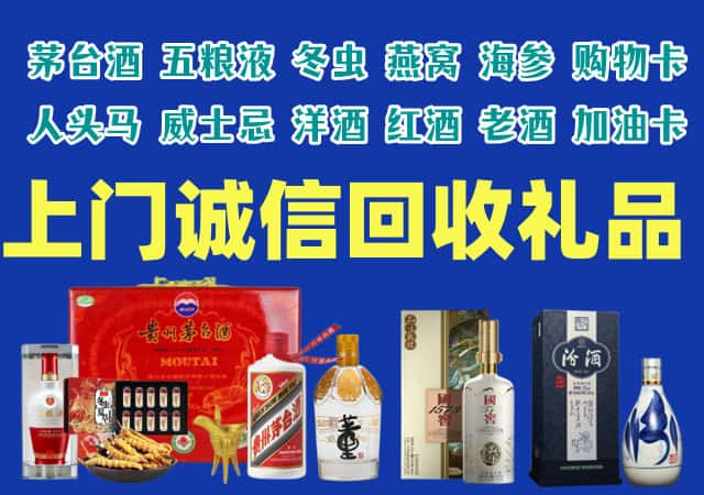 四平市双辽烟酒回收店