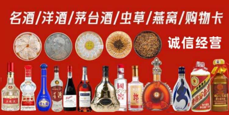 四平市双辽回收烟酒电话